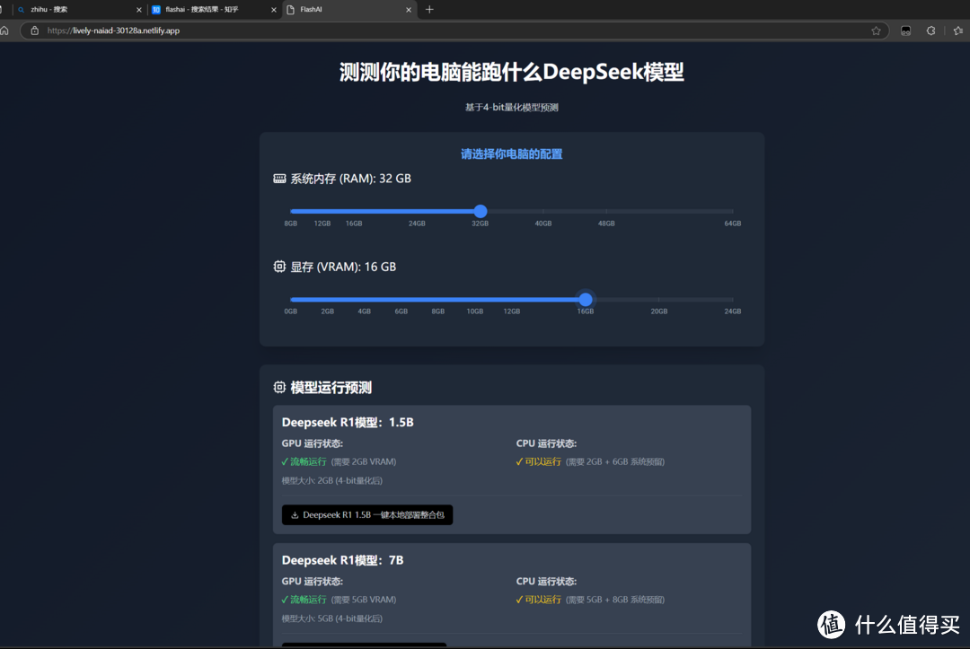 499内存跑DeepSeek-金百达DDR5银爵32G套条纯国产颗粒稳上6000