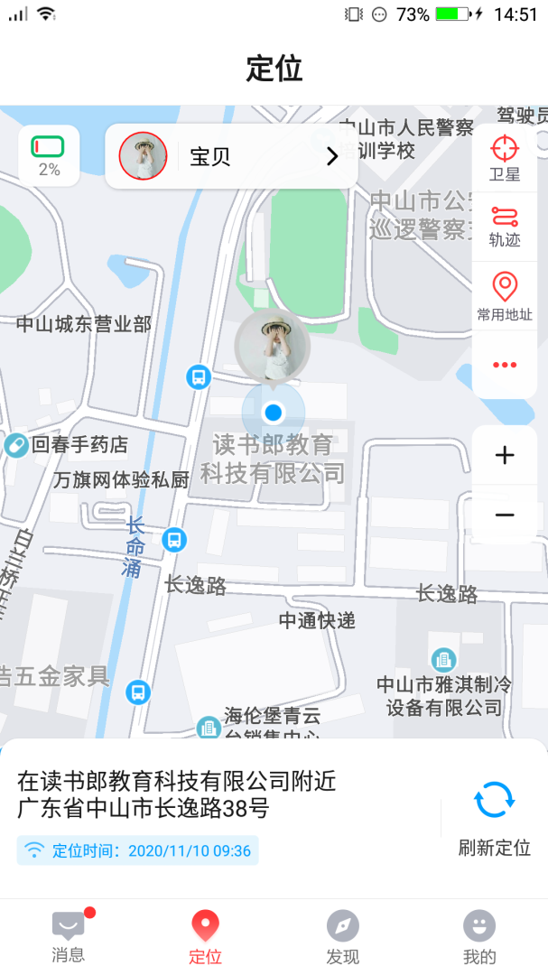 电话手表 v4.7.7