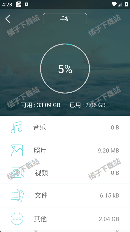 手机管理大师安卓版
