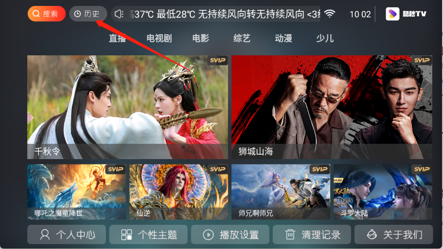 酷秒TV