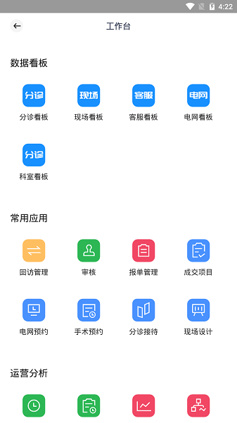 宏脉医生官方版