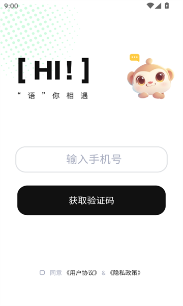 语畔 v1.0.0安卓版下载