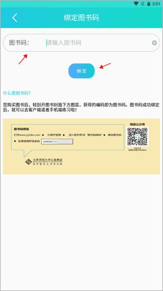 慧听说
