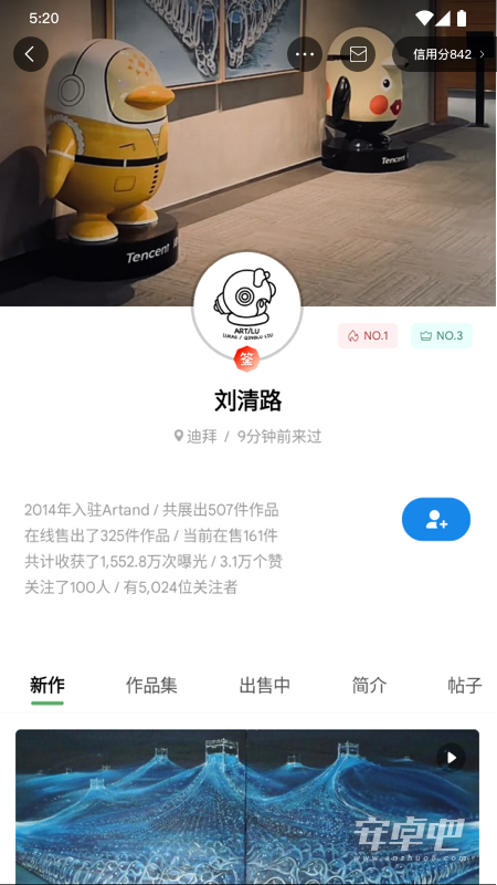 Artand截图2