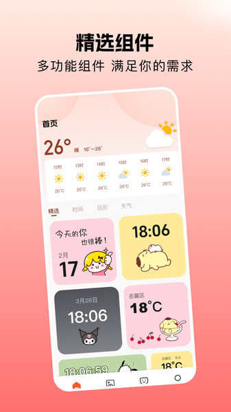 壁纸图片免费app v1.1