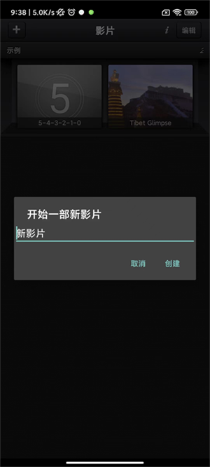 怎么制作并导出视频截图2
