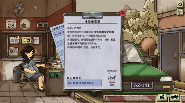 1998收费员的故事