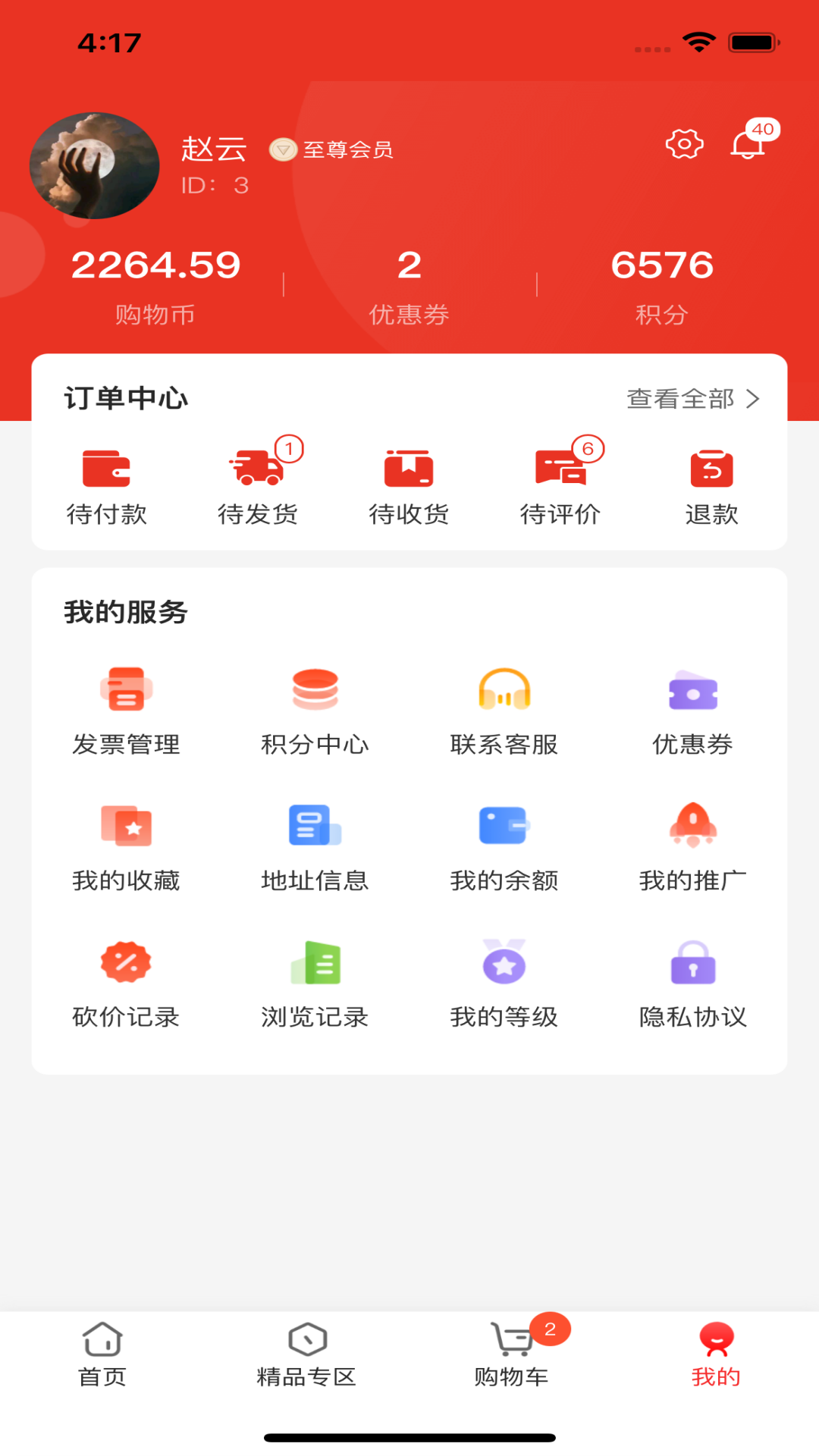 国域优选软件 v1.0.8