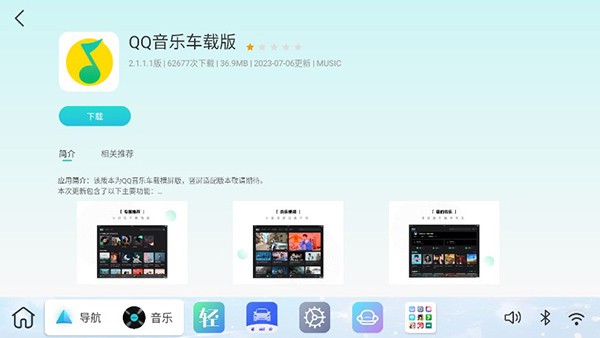 布丁ui车载桌面最新版