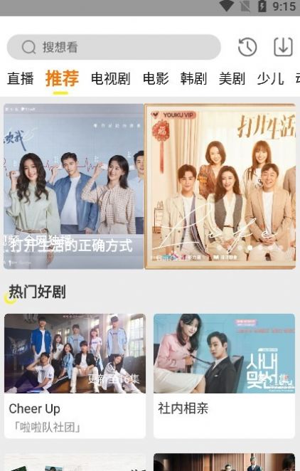 功夫视频免费下载安装截图