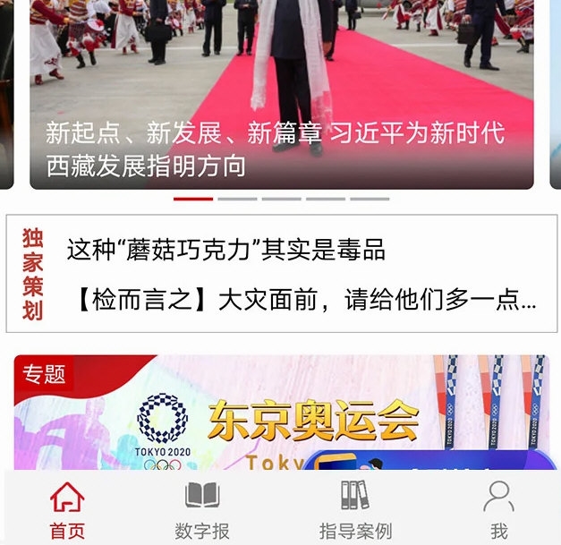 软件功能配图1