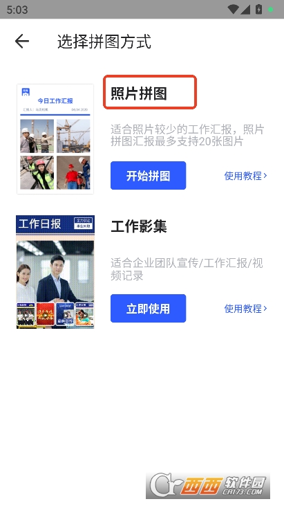 馬克水印相機(jī)增強(qiáng)版app官方安卓版下載