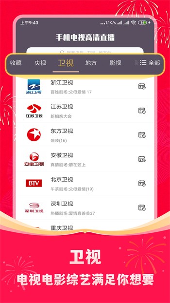秋葵视频在线播放高清免费版 v4.7.6免费下载