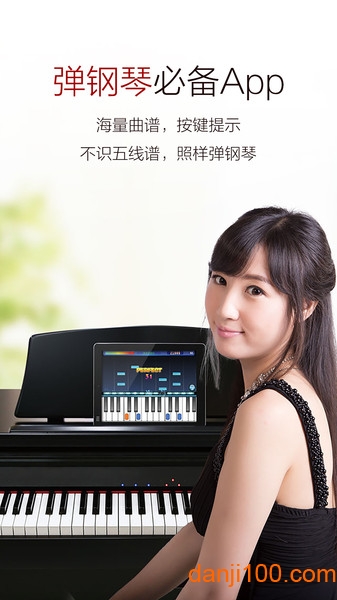 弹琴吧软件