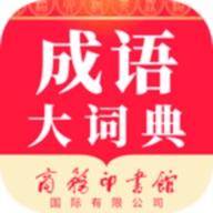 成语大词典 V5.1.7