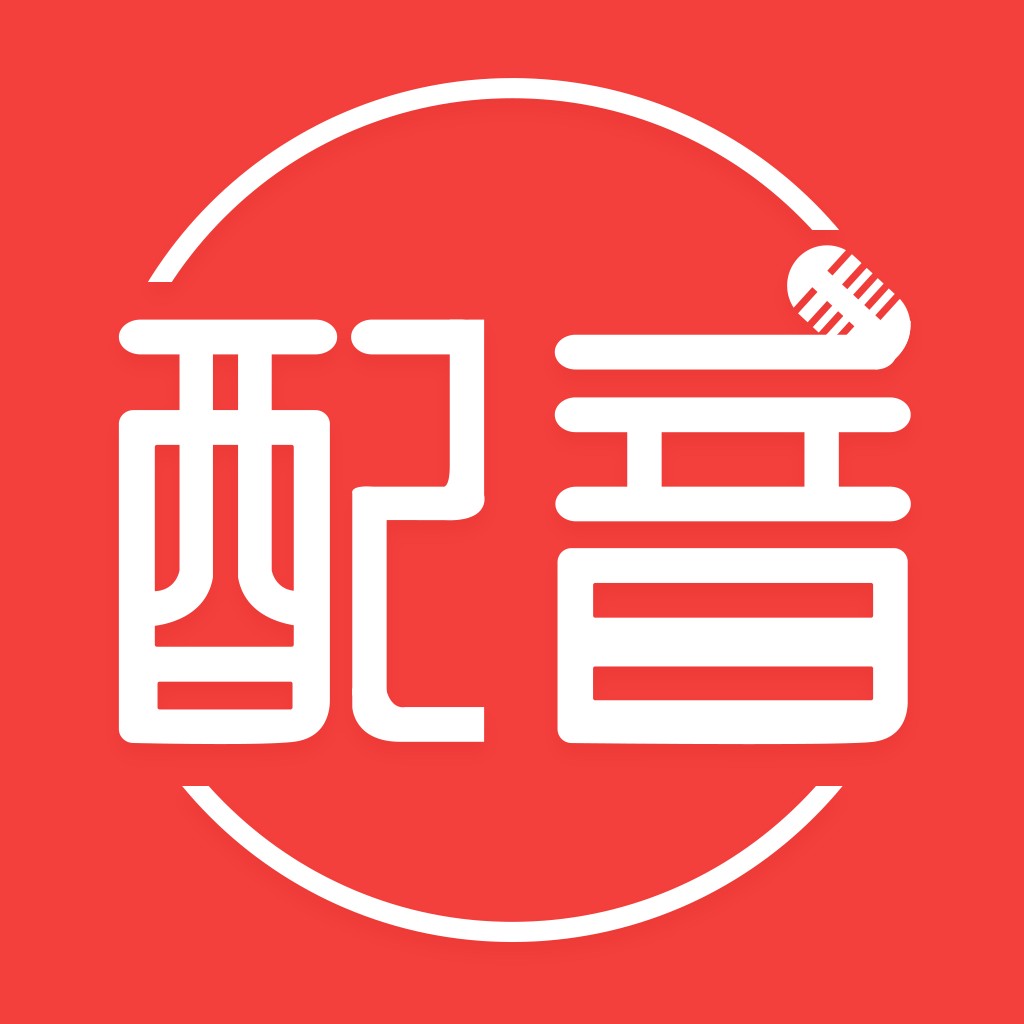 配音文字转语音app2.0.24