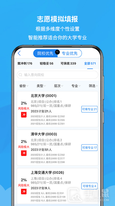 锦宏高考 v5.0.2