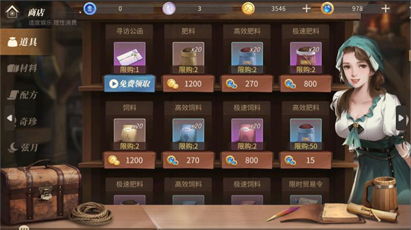 游戏怎么玩配图2