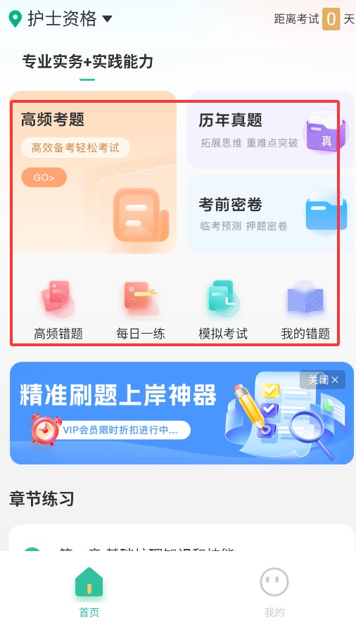 护士资格考试题库
