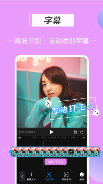 迅捷视频剪辑app图片2