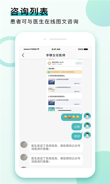 康合健康app v3.0.81
