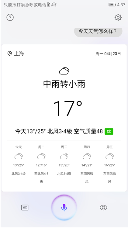 使用指南配图1