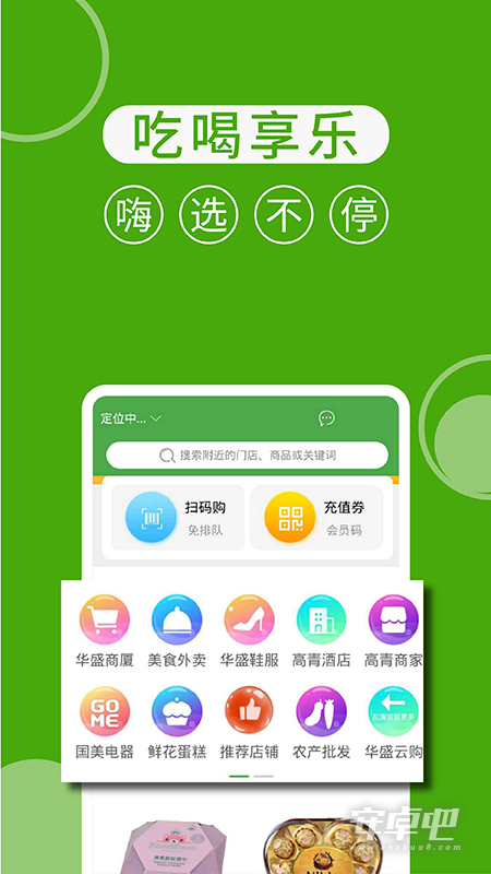 华盛配送截图1