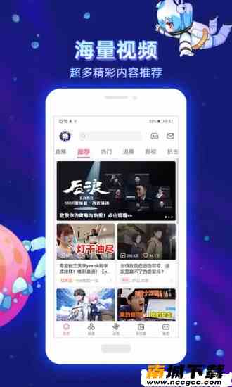 哔哩哔哩最新破解版app 图片1