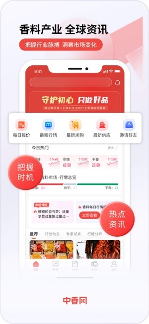 中香网app 303020