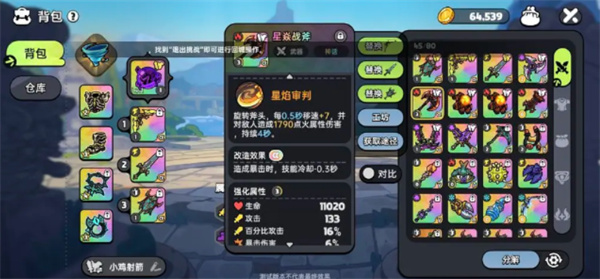 英勇之地手游