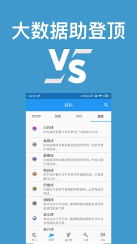 口袋对战宝典最新版 v11.5.3