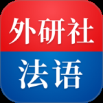 外研社法语大词典最新版