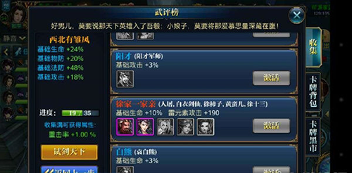 北凉悍刀行九游版游戏截图16