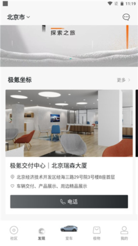 极氪操作流程2