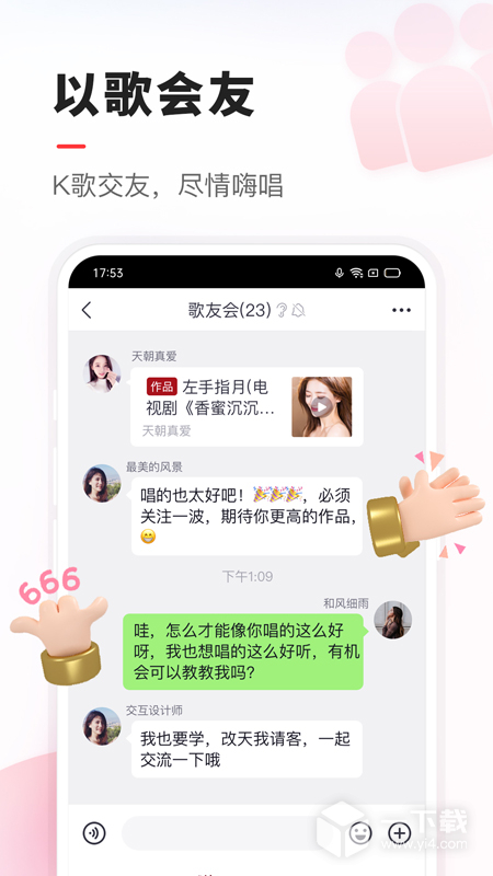 VV音乐 v8.65.0.7最新版下载