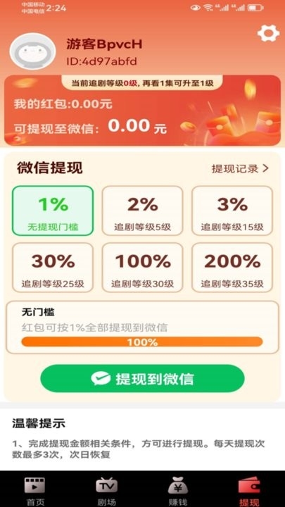 熊猫短剧1