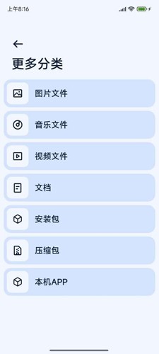 Next快传app v1.5.7