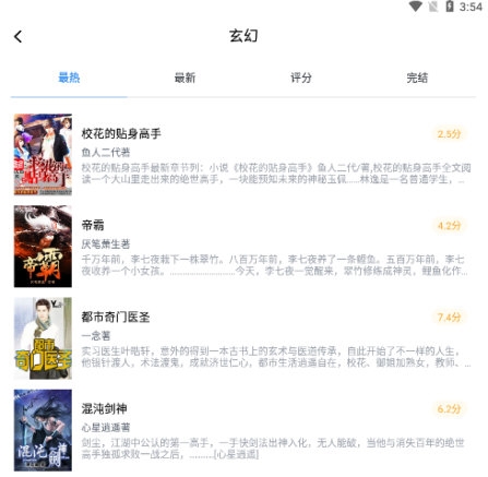 得道免费小说1
