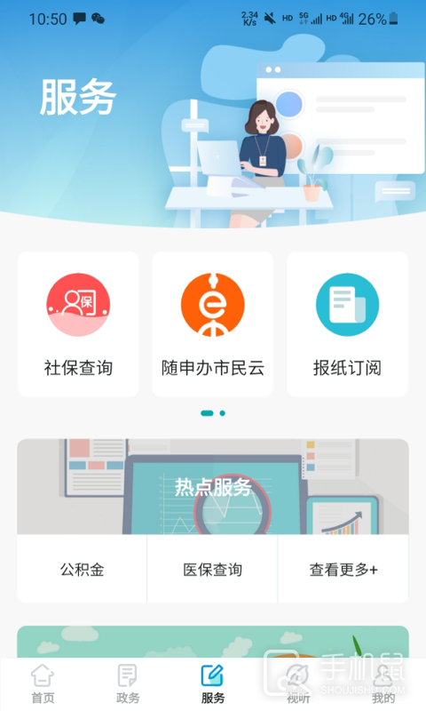 绿色青浦 v4.2.0