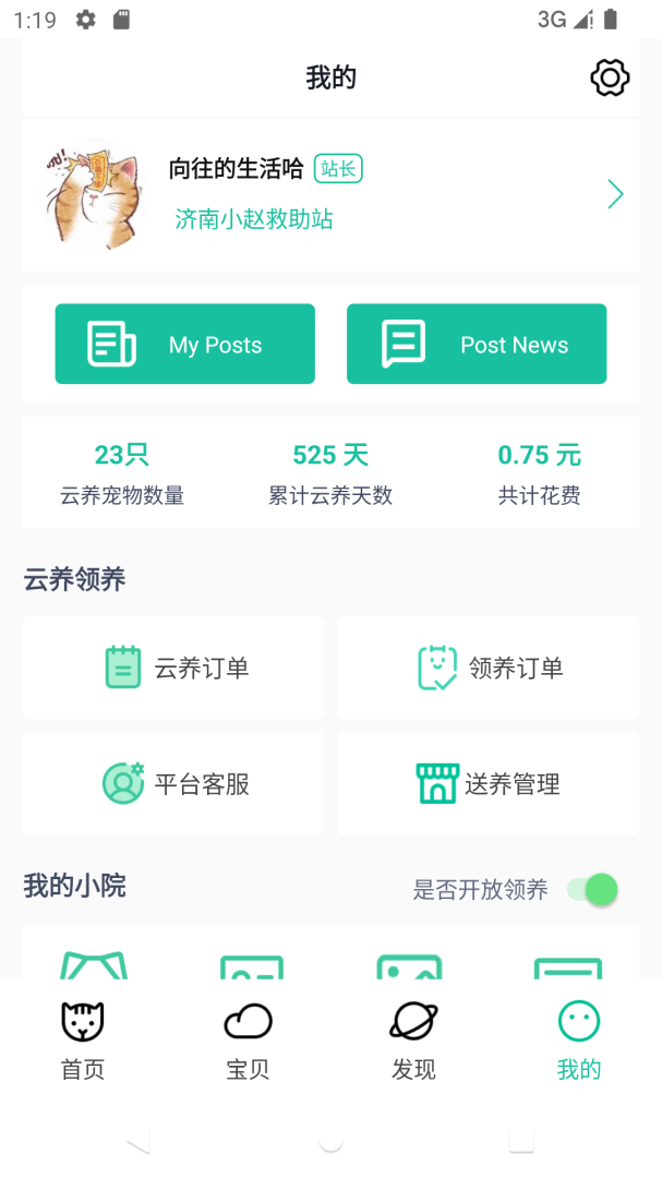 握爪 v2.9.6