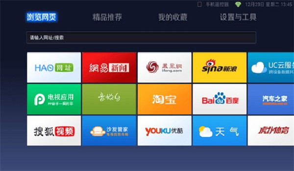 uc浏览器tv版 v17.2.8.1
