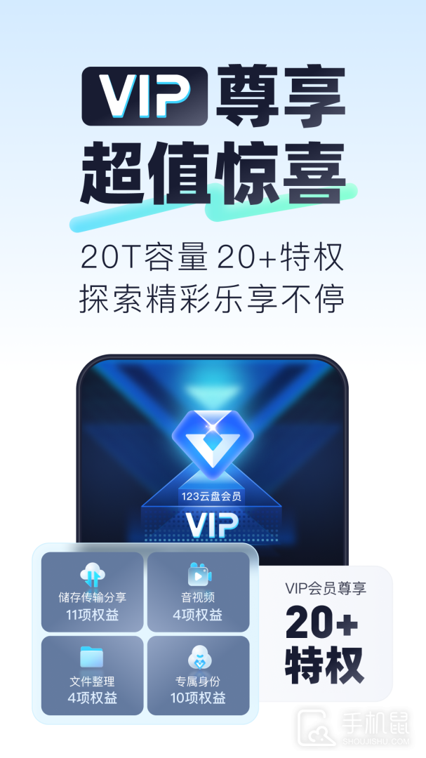 123云盘 v2.5.8