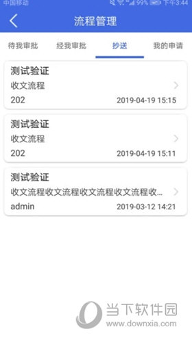 卫宁OA
