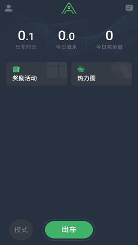 安安用车司机端最新版 v8.80.0.0001