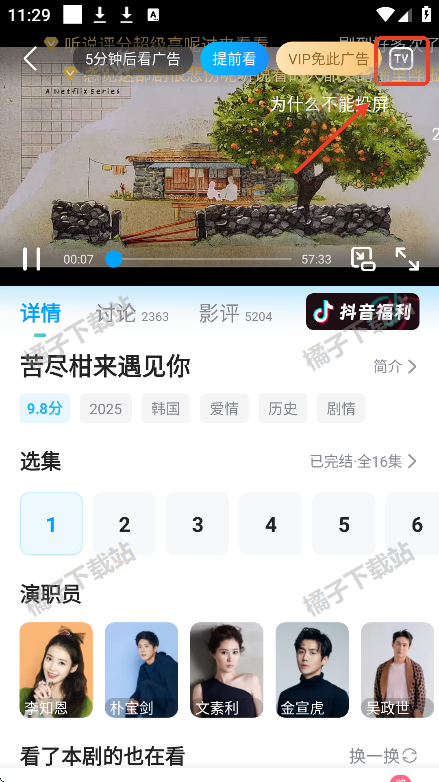 人人视频app安卓版