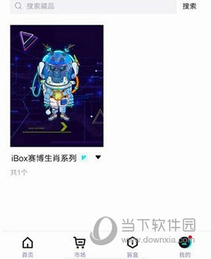ibox怎么寄售2