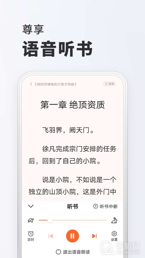 全免小说 v2.6.2