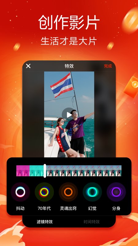 火山小视频极速版截图2