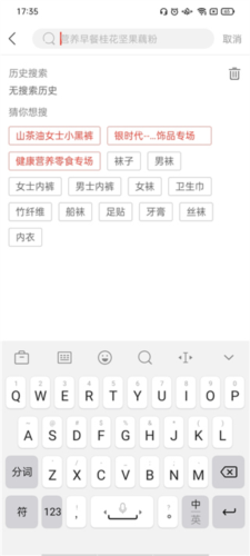 购宜购app使用指南3