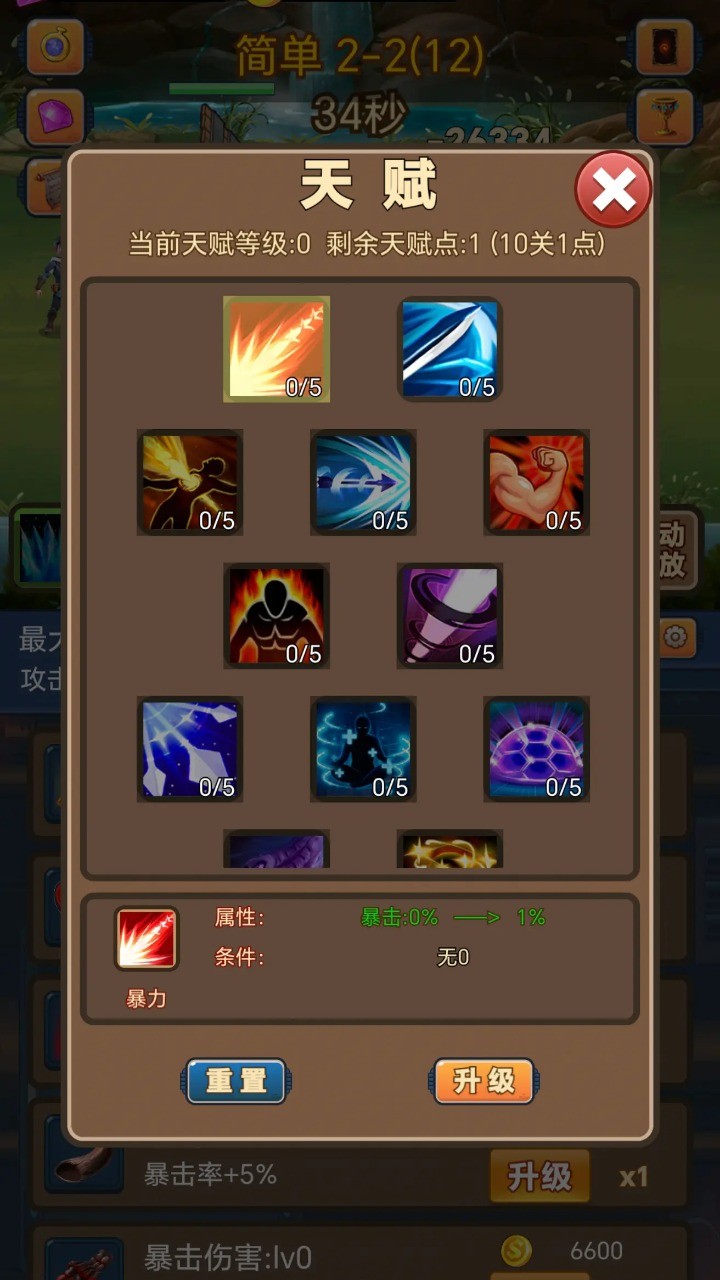 挂机护卫队游戏